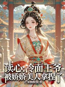 免费阅读王爷王妃又去打劫了