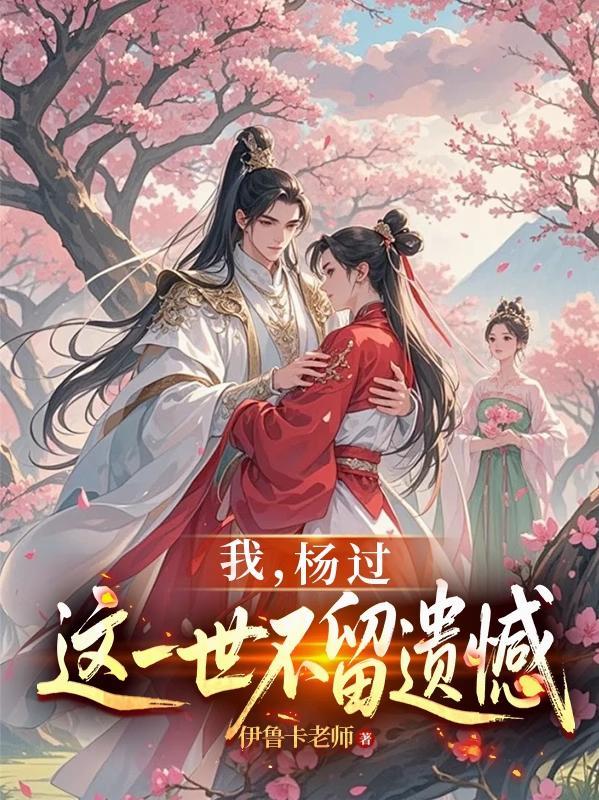 神雕侠侣黄蓉叫什么名字