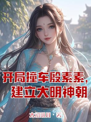 穿越倚天之