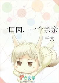 一个亲亲by