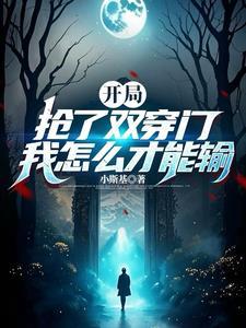 资本大佬攻