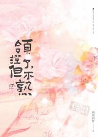 领了结婚证没啥感觉