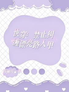 快穿版人人都爱女主角