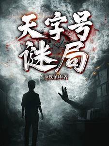 天字号是什么