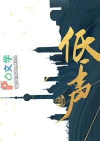 低声细语描写一个画面