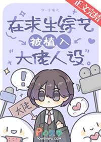 我在求生综艺谈恋爱晋江