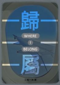 归属权是什么意思