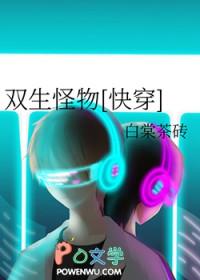 双生pluto免费阅读