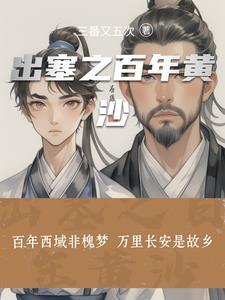 出塞王之涣朗诵