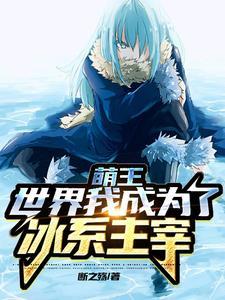 转生魔王