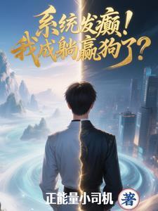 穿越两界去修真