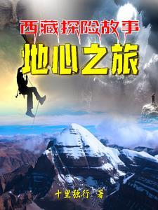 冈仁波齐在西藏的什么位置?