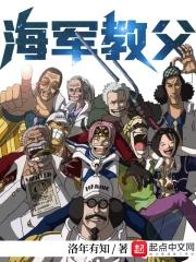 现代海军之父