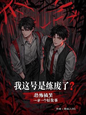 无限诡域