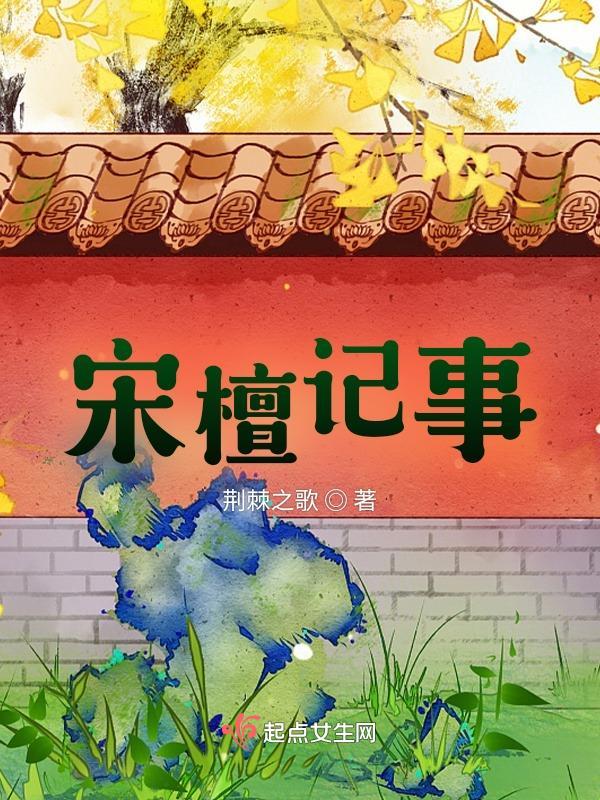 纨绔夫妻互捧日常