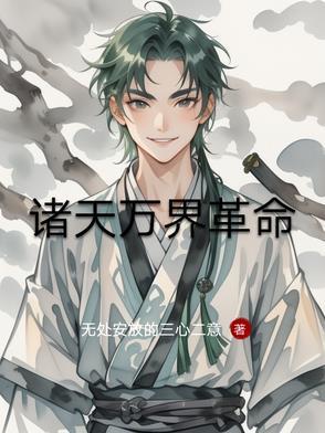 诸天万界 系统