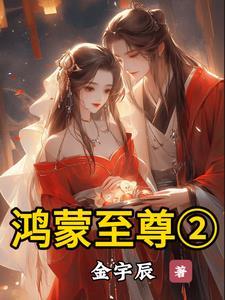鸿蒙混沌大全