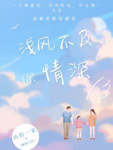 暧风不及你情深电视剧