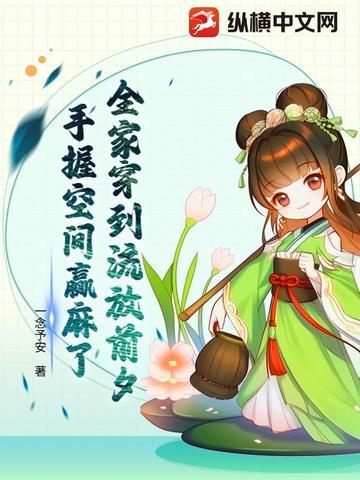 全家穿越到