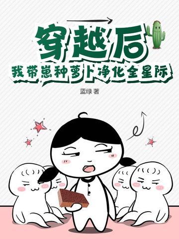 免费阅读穿越后我自带锦鲤好运
