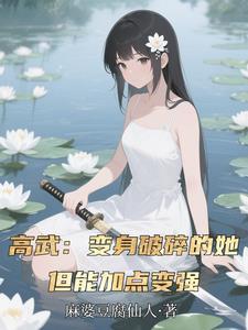 让我代替他