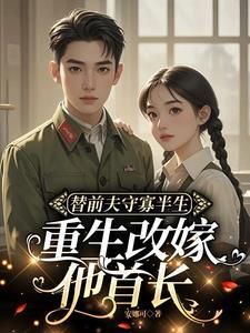 前夫嘲笑前妻嫁给农民是第几集