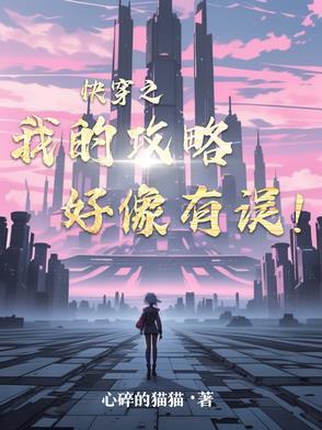 快穿之我的攻略对象都有病by林莫