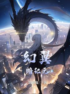 我的世界幻翼