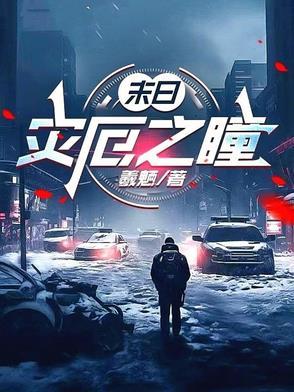灾厄降临百度百科