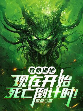 与鬼结合
