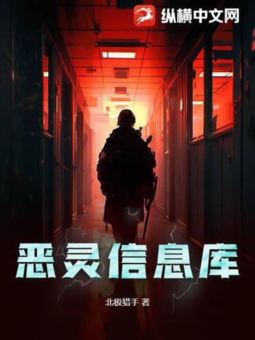 恶灵全名