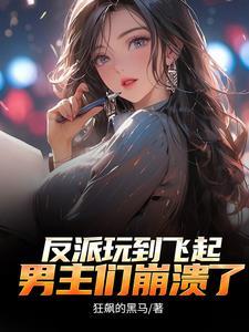 不能享受享受?(天命贵胄)