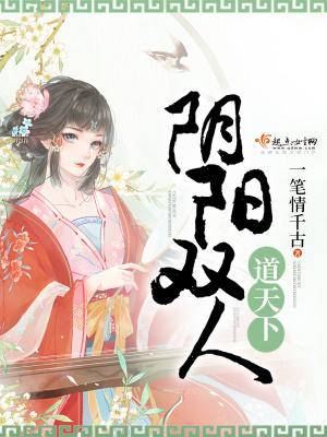阴阳双魔