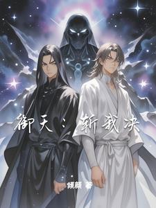 御剑斩仙