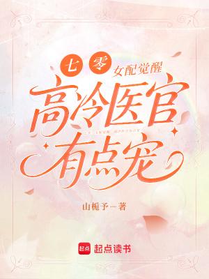 七零女配空间[穿书