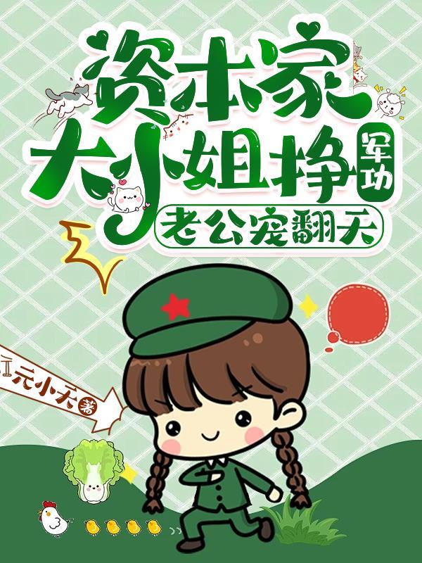 大资本家有谁