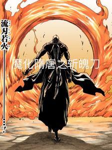 斩魄刀介绍