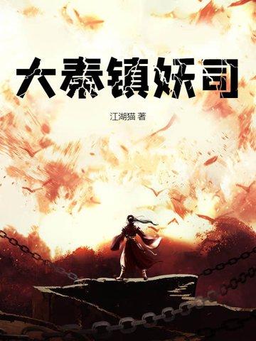 大秦镇守使百度百科
