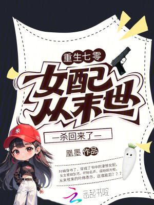 重生七零女配穿、书
