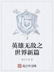 英雄无敌之新势力崛起百度百科