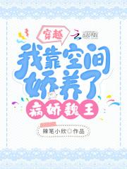 我靠病娇的