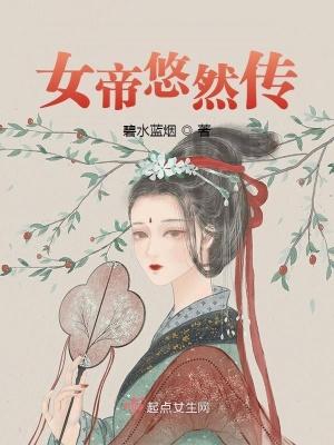ワンピース 女帝