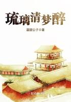 琉璃醉月的作品
