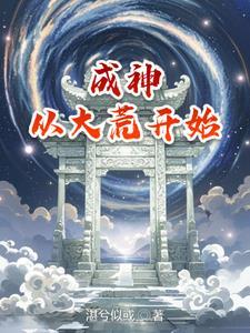 在诸天的修行