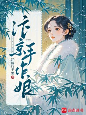 汴京小医娘好看吗