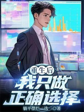 重生之我在大厂做高级牛马的短剧