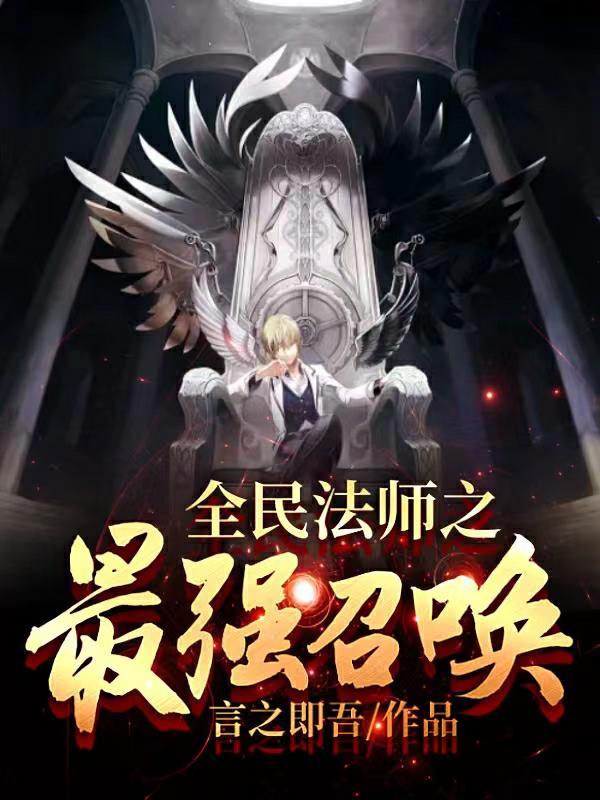 全职法师的拼音怎么写
