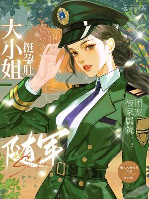 大小姐生孩子