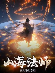 七法山海