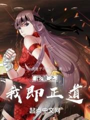 穿越斗破之我是